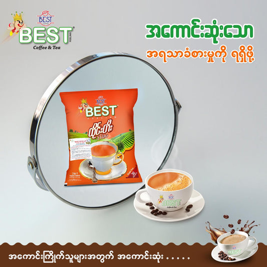 ထိုင်းတီး (3 in 1) 20g x 20 sachets