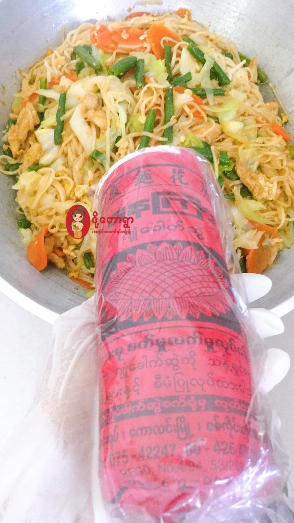 ဒို့တောရွာ ကောလင်းနေကြာဂျုံခေါက်ဆွဲ