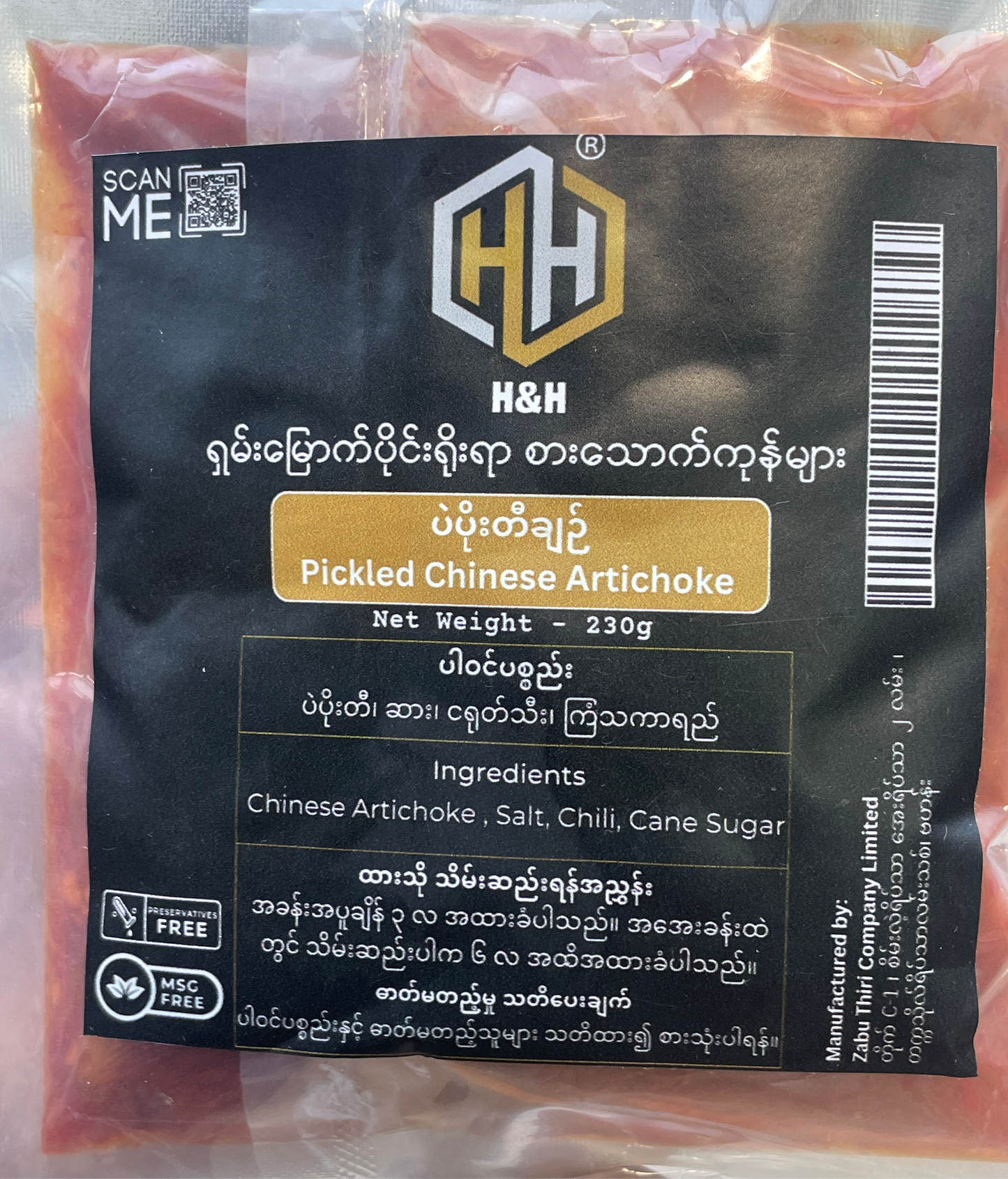 H&H ပဲပိုးတီချဉ်(အထုတ်)230g