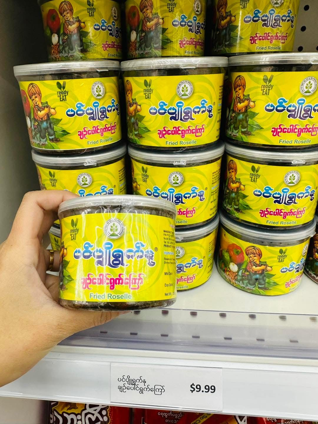 ပင်ပျိုရွက်နု ချဉ်ပေါင်ကြော်-320g