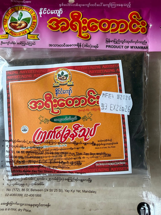 အရီးတောင်း ကြက်ခြေနီသုပ်-160g