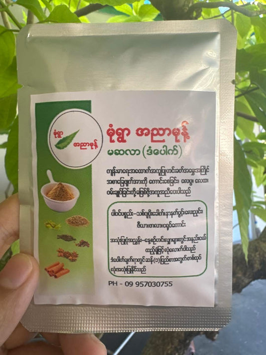 မုံရွာ အညာမုန့် - မဆလာ (ဒံပေါက်) 30g
