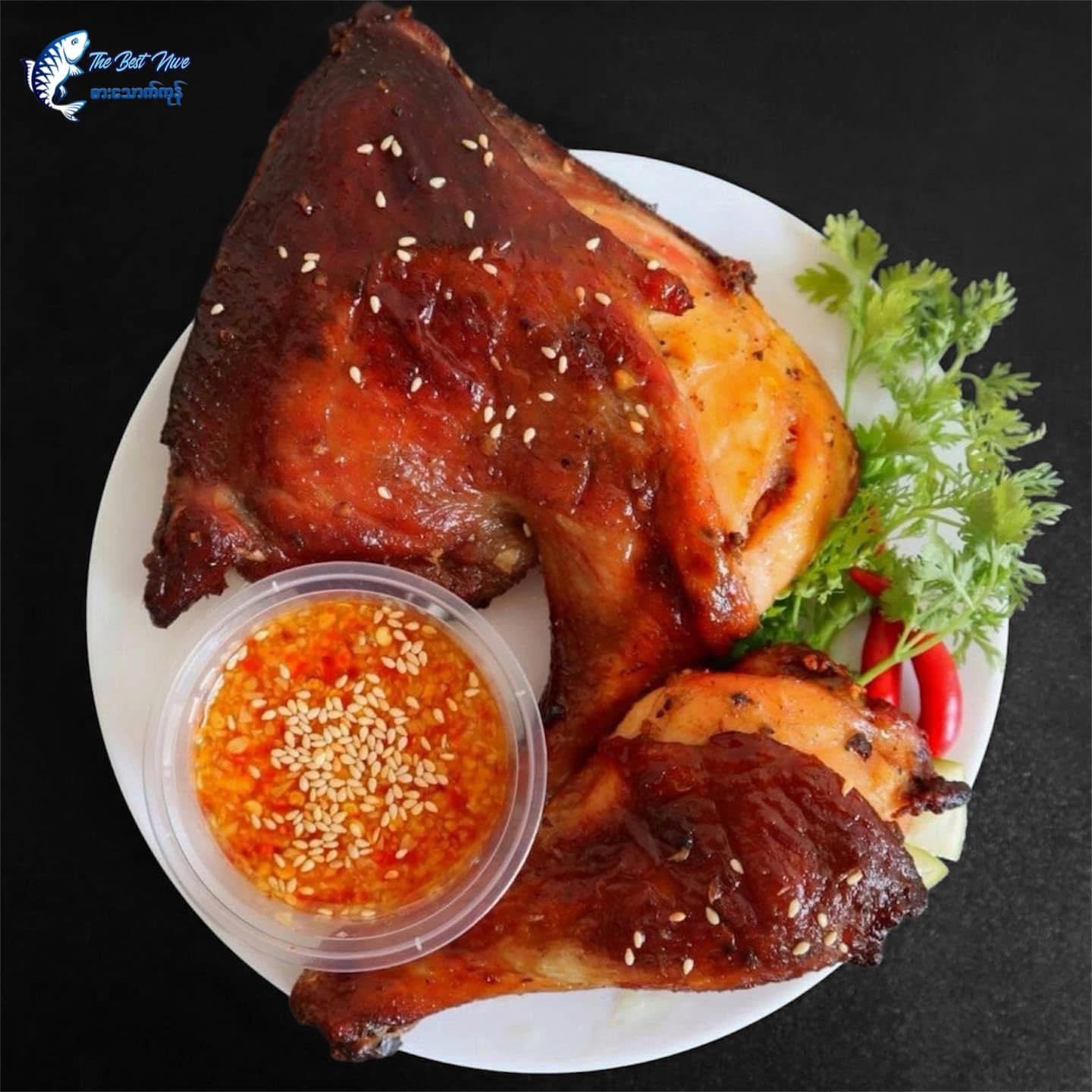 The Best Nwe အသားနှပ်(အကင်/အပေါင်း)ဆော့စ်