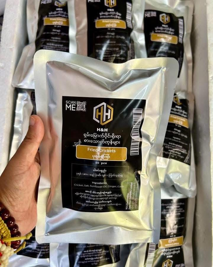 H&H ပုရစ်ကြော်(ဥမပါ) အကောင် ၅၀ အစပ်