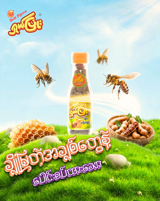 ရှယ်ပြုံး ပျားမန်ကျည်း