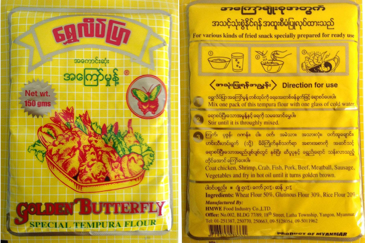 ရွှေလိပ်ပြာ အကြော်မှုန့် -150g