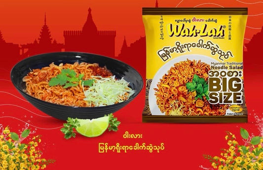 Wah -Lah မြန်မာ့ရိုးရာခေါက်ဆွဲသုပ်