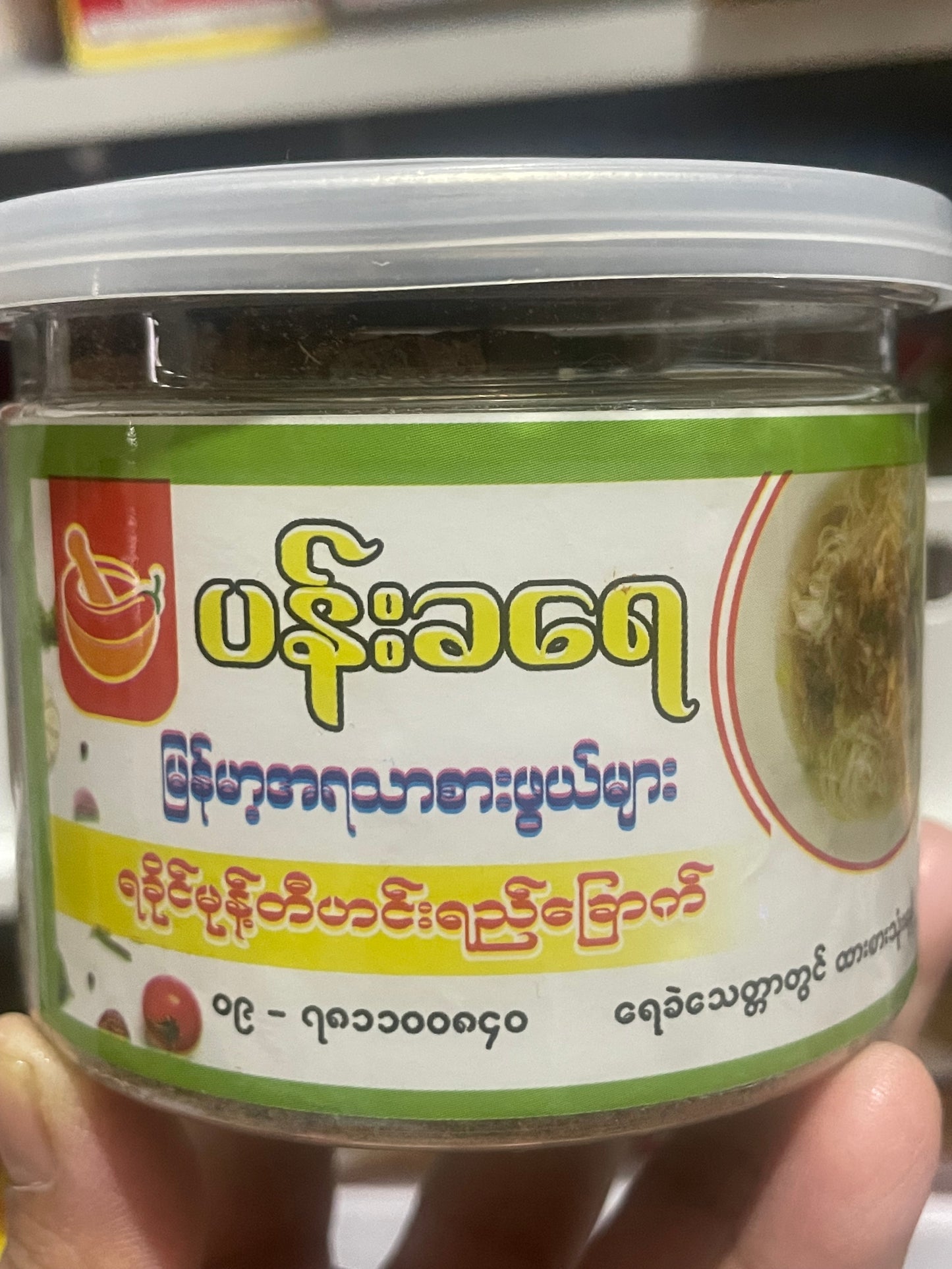 ပန်းခရေ ရခိုင်မုန့်တီ ဟင်းရည်ခြောက်