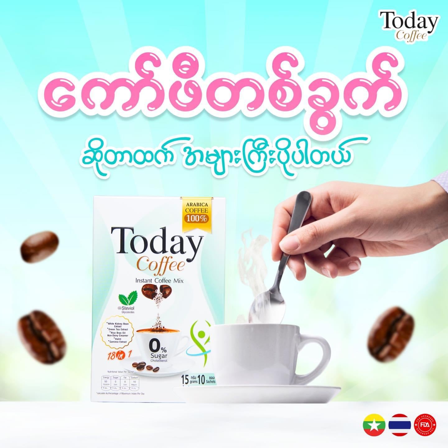 Today Coffee