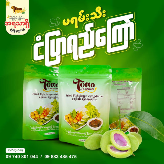 TOMO မရမ်းသီးငံပြာရည်ကြော် 320g