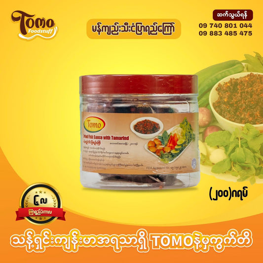 TOMO မန်ကျည်းသီးငံပြာရည်ကြော် 200g