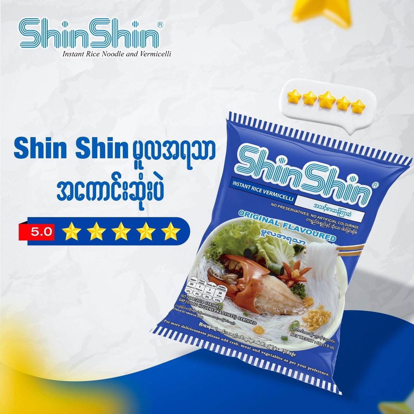 ShinShin အသင့်စားဆန်ကြာဇံ(ကြာပြာ)