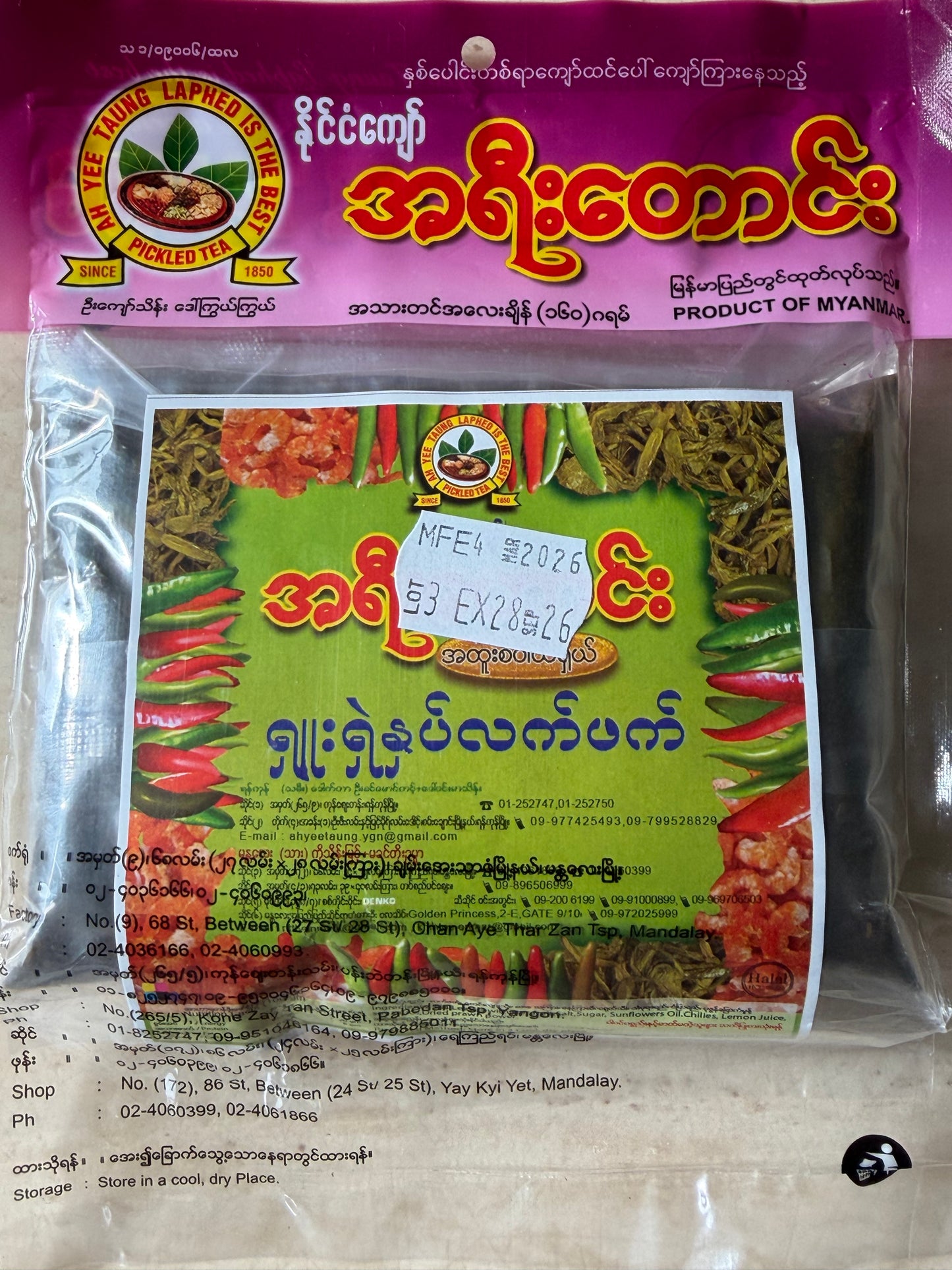 အရီးတောင်း ရှူးရှဲနှပ်-160g