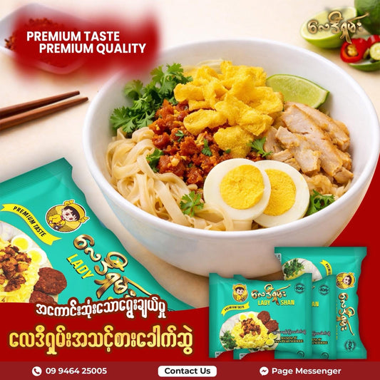 လေဒီရှမ်း မန္တလေးနန်းပြားခေါက်ဆွဲ