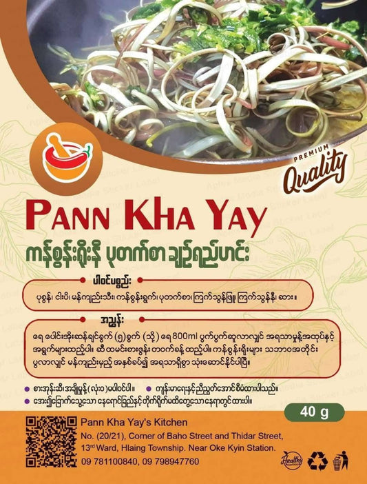 ပန်းခရေ ကန်စွန်းရိုးနီ ပုတက်စာချဉ်ရည်ဟင်း