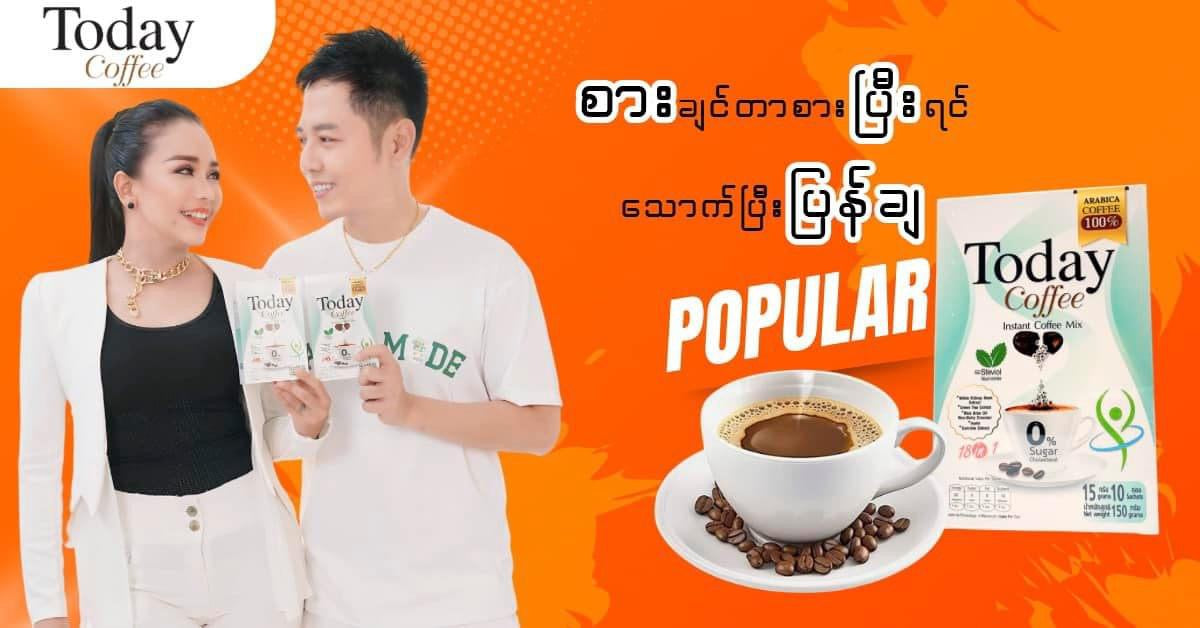 Today Coffee