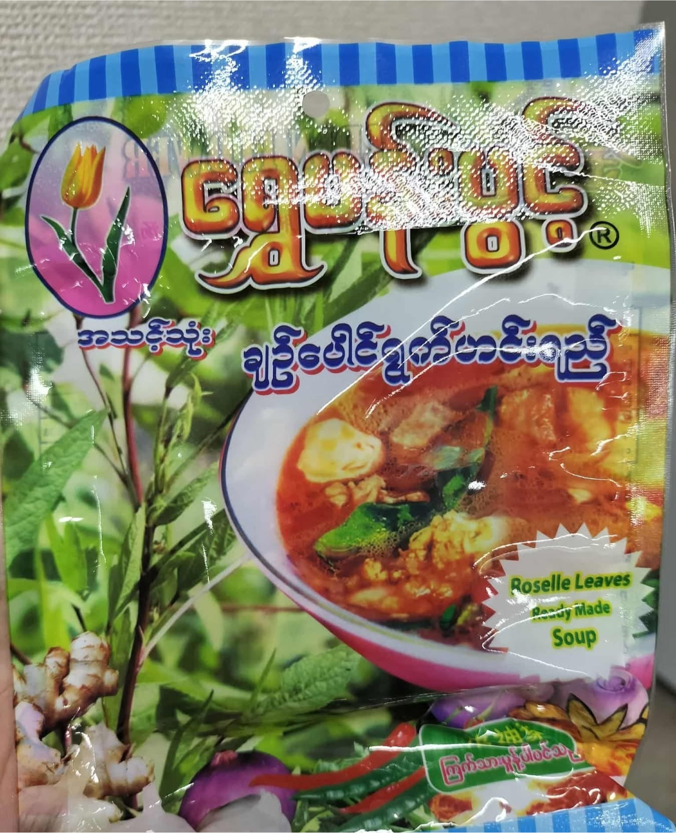 ရွှေပန်းပွင့် ချဉ်ပေါင်ရွက်ဟင်းရည်-