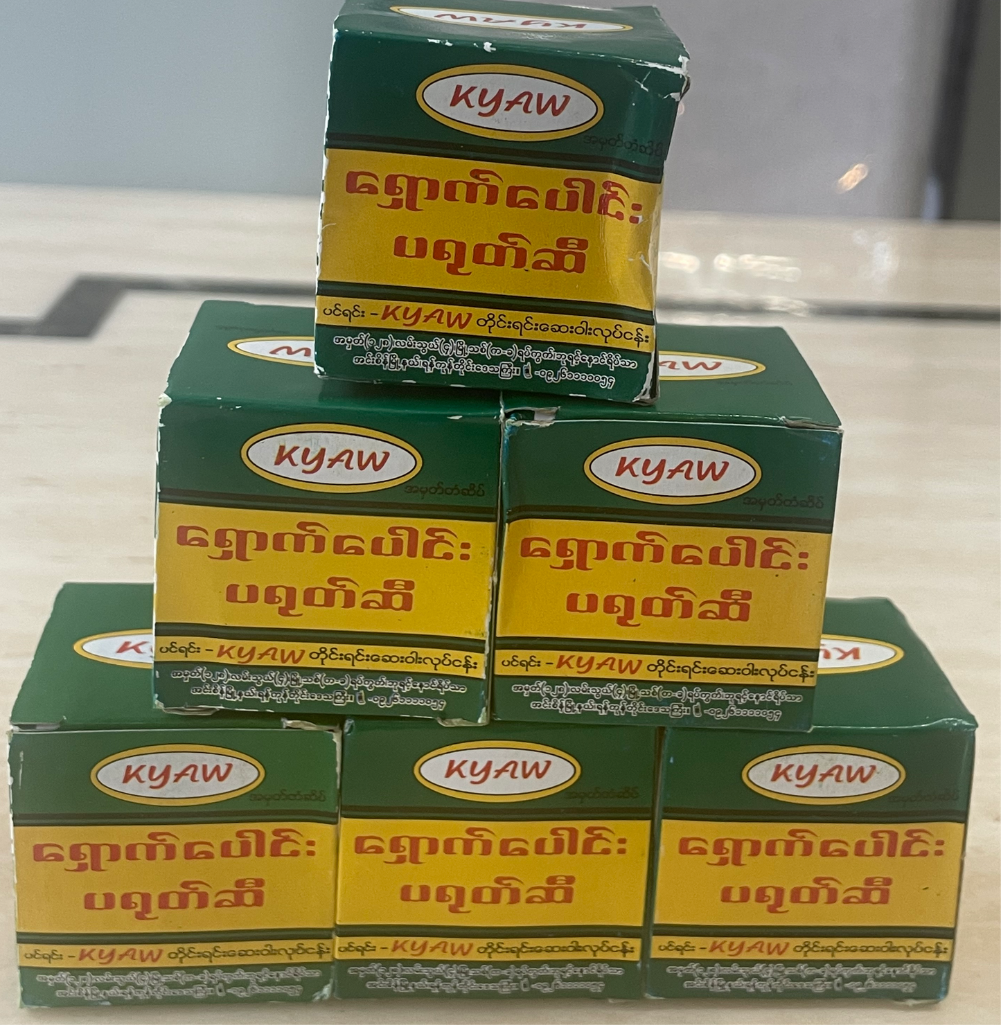 Kyaw ရှောက်ပေါင်းပရုတ်ဆီ