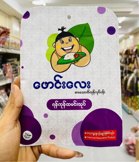 ဖောင်းလေး ရန်ကုန်ထမင်းသုတ်