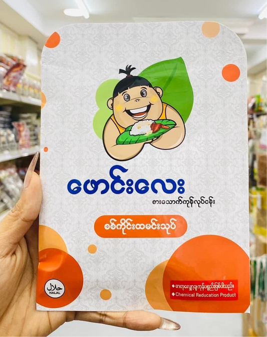 ဖောင်းလေး စစ်ကိုင်းထမင်းသုတ်