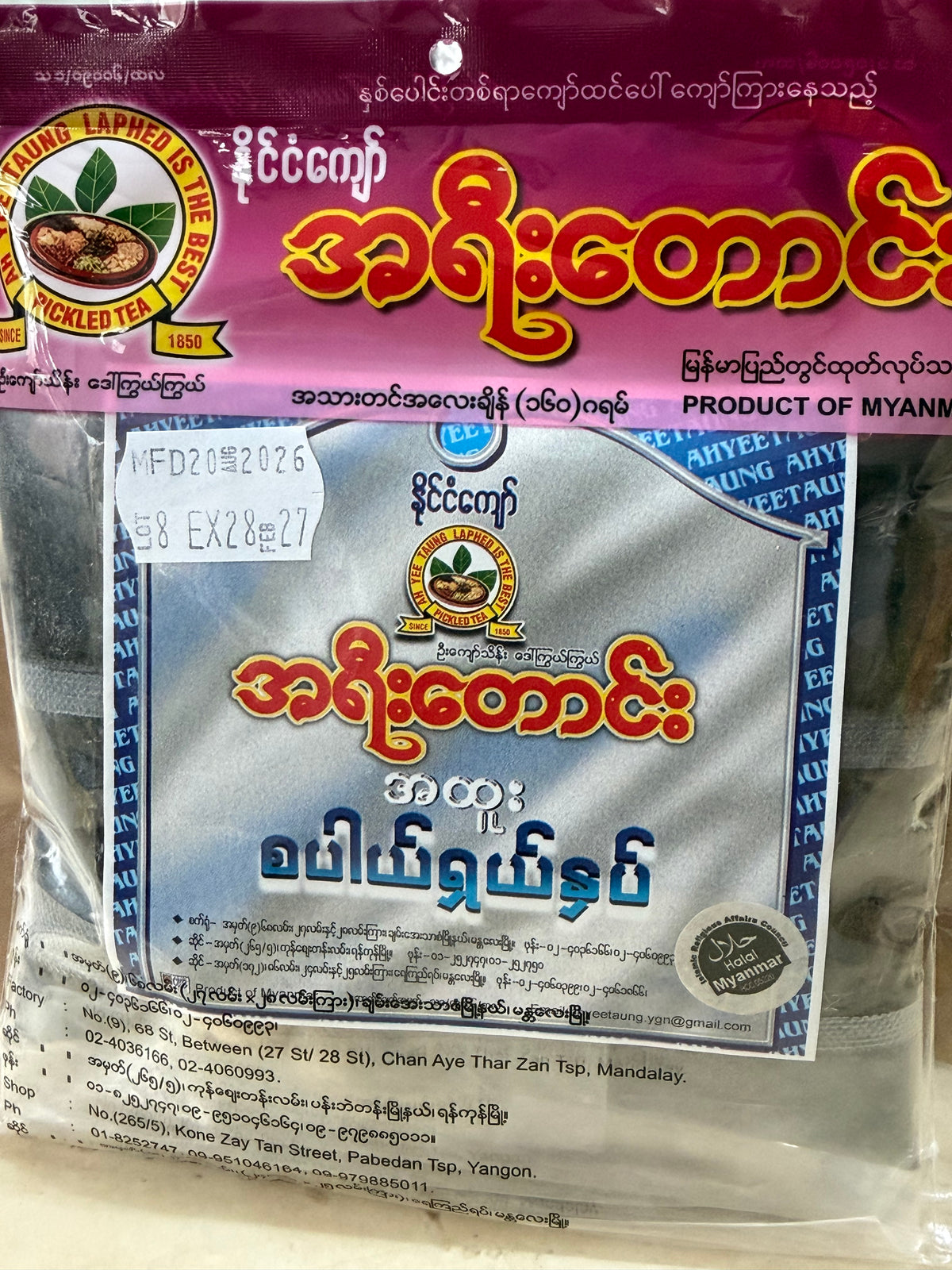 အရီးတောင်းစပါယ်ရှယ်နှပ် -160g