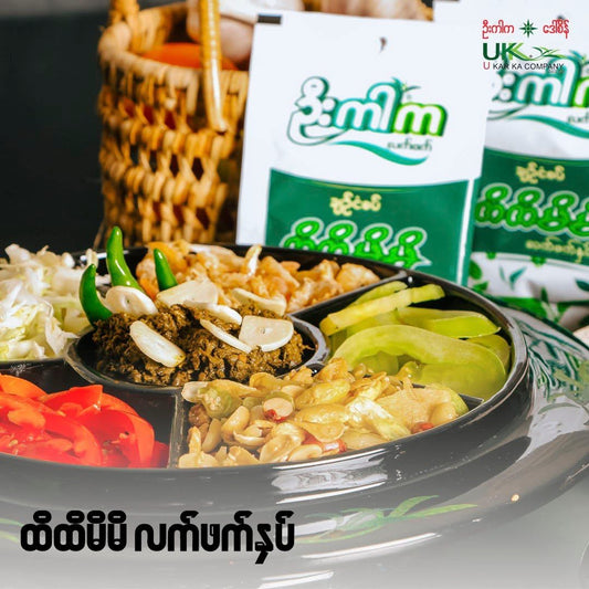 ဦးကာက ထိထိမိမိလက်ဖက်နှပ် ချဉ်စပ် 30g