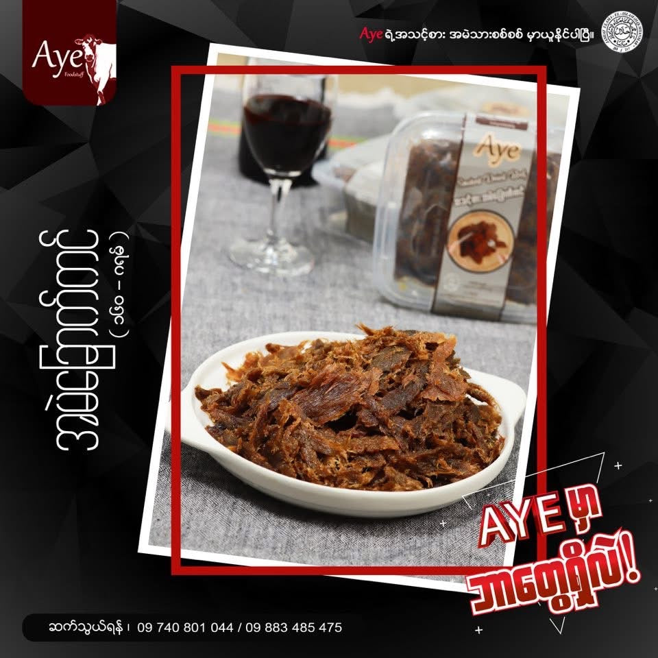 Aye အမဲခြောက်ကင် 160g