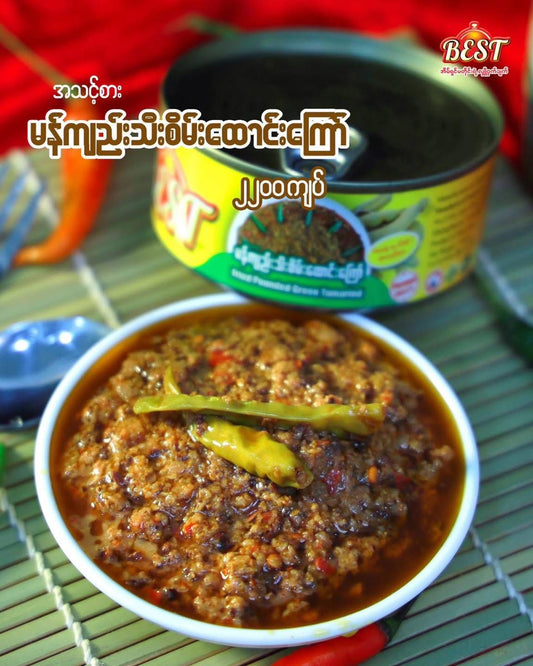 Best မန်ကျည်းသီးစိမ်းထောင်းကြော်