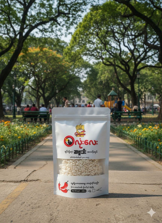 ဝလုံးလေး ဆာဗူးသီး 200g