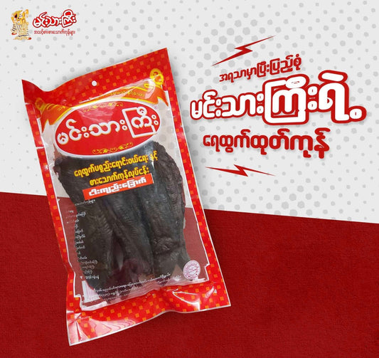 မင်းသားကြီး ငါးကျည်းခြောက် 160g