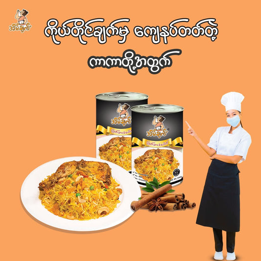 အိမ်ချက် ကြက်သားဒန်ပေါက် 340g