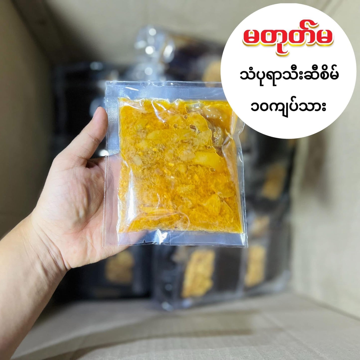 မတုတ်မ သံပုရာသီးဆီစိမ် 160g