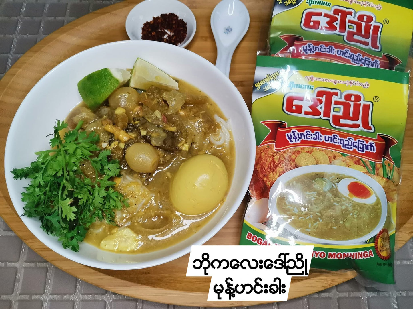 ဘိုကလေးဒေါ်ညို မုန့်ဟင်းခါး