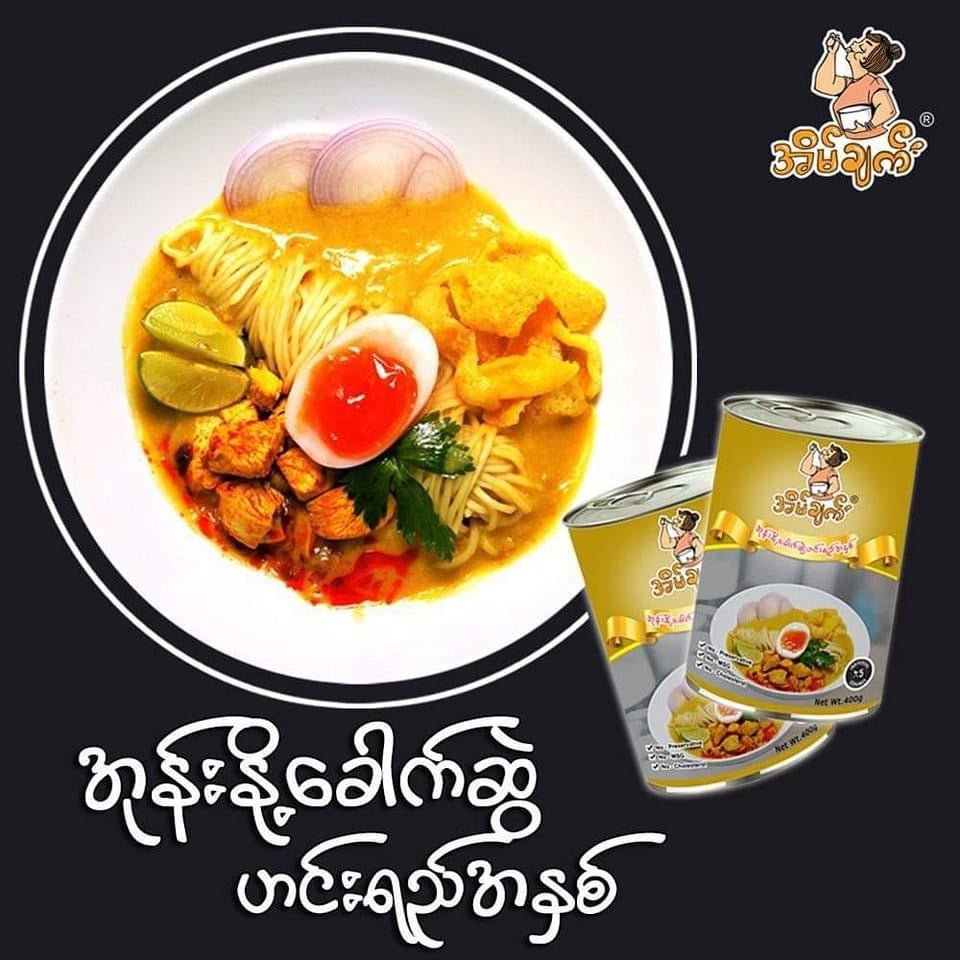 အိမ်ချက် အုန်းနို့ခေါက်ဆွဲဟင်းရည်အနှစ်-500g