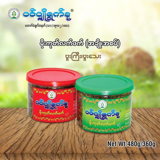 ပင်ပျိုရွက်နု မိုးကု
တ်လက်ဖက် (အချို)360g