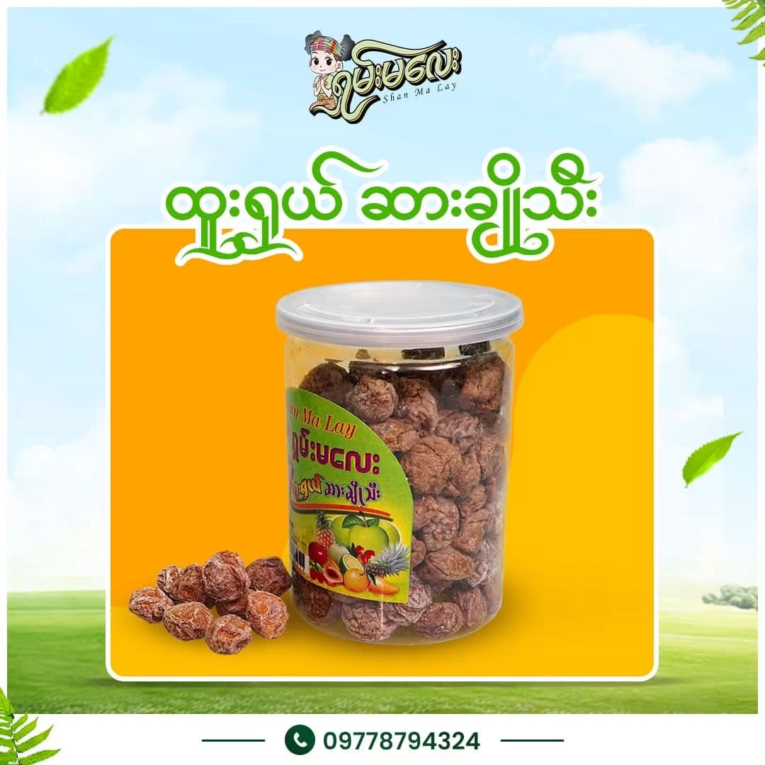 ရှမ်းမလေး ရှယ်ဆားချို 240g