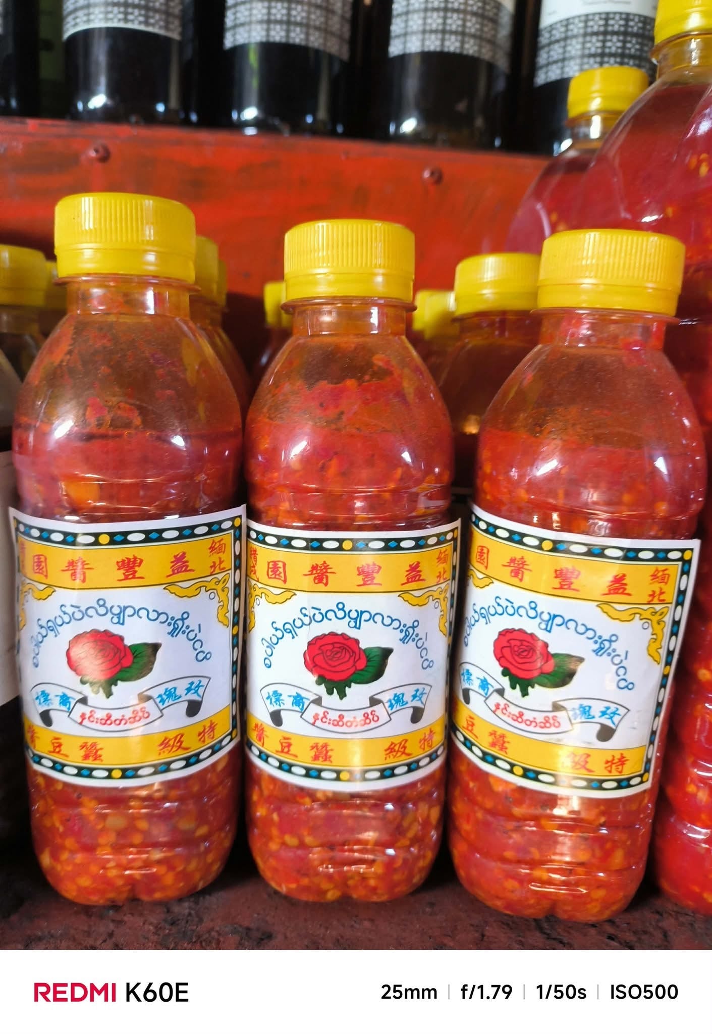 နှင်းဆီ လားရှိုးပဲငပိ