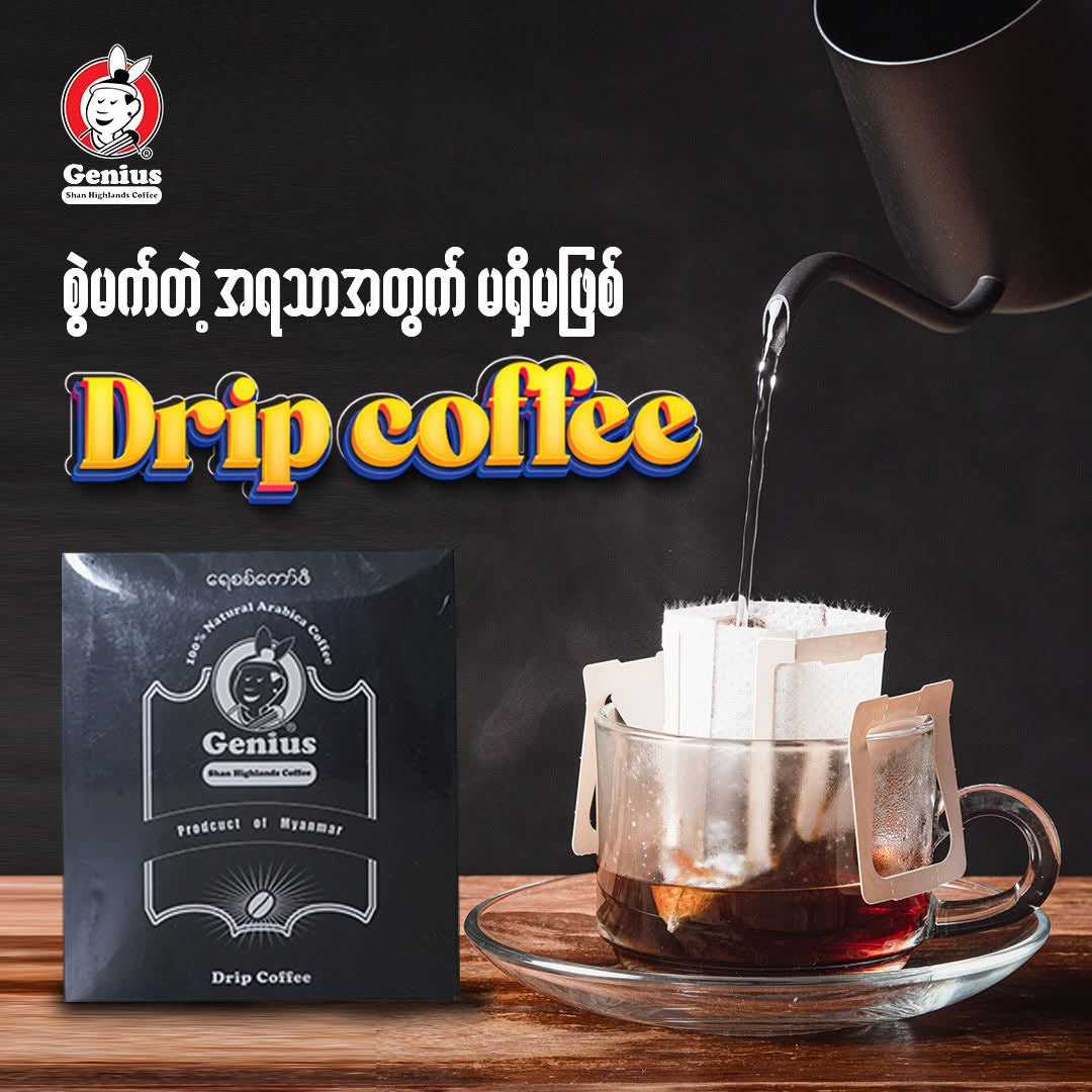 Genius Shan Highlands Drip Coffee(10g x 10 sachets )