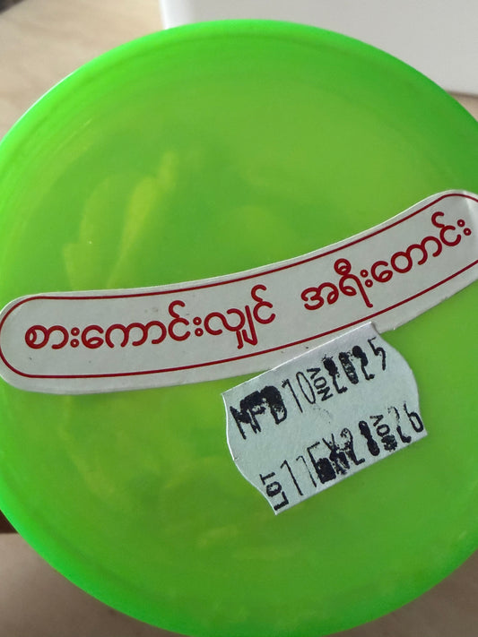 အရီးတောင်းရွှေဒင်္ဂါးကြက်သွန်ဖြူကြော်-150g