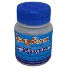 ဒို့ကျောင်းသား ချောင်းဆိုးပျောက်ဆေး
