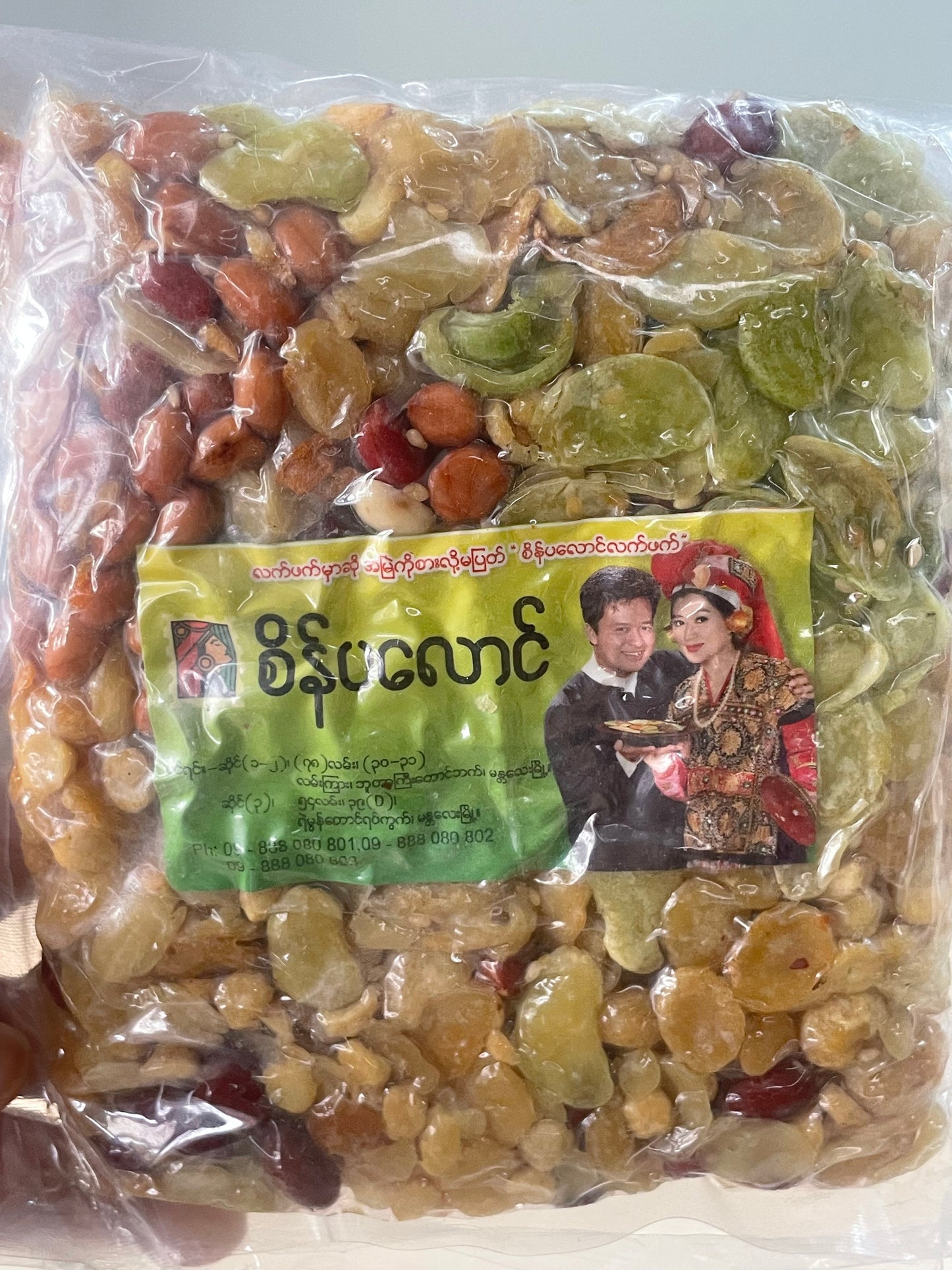စိန်ပလောင် ရွှေညာပဲနှစ်ပြန်ကြော် 240g