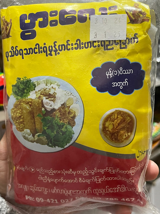ပွါးလေး ပုသိမ်ရသာ ငါးရံ့မုန့်ဟင်းခါး ဟင်းရည်ခြောက်