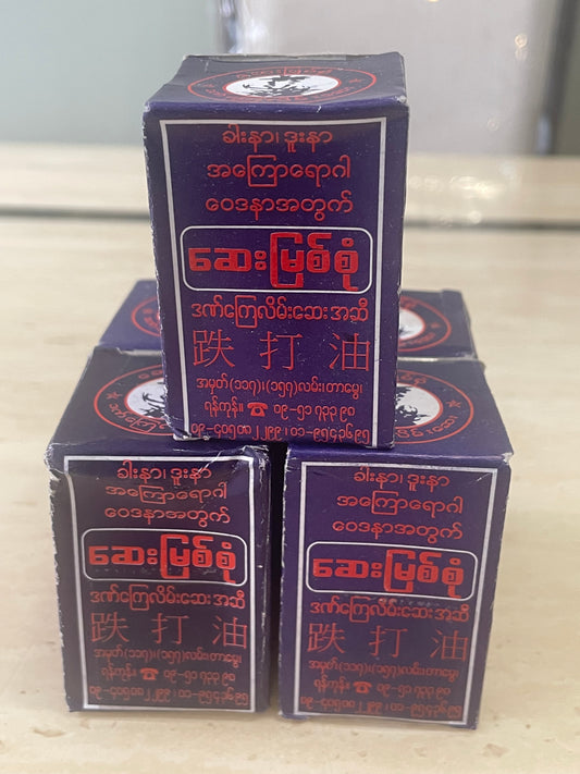 ဆေးမြစ်စုံ ဒဏ်ကြေလိမ်းဆေးအဆီ
