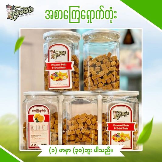 ရှမ်းမလေး အစာကြေရှောက်တုံး 240g