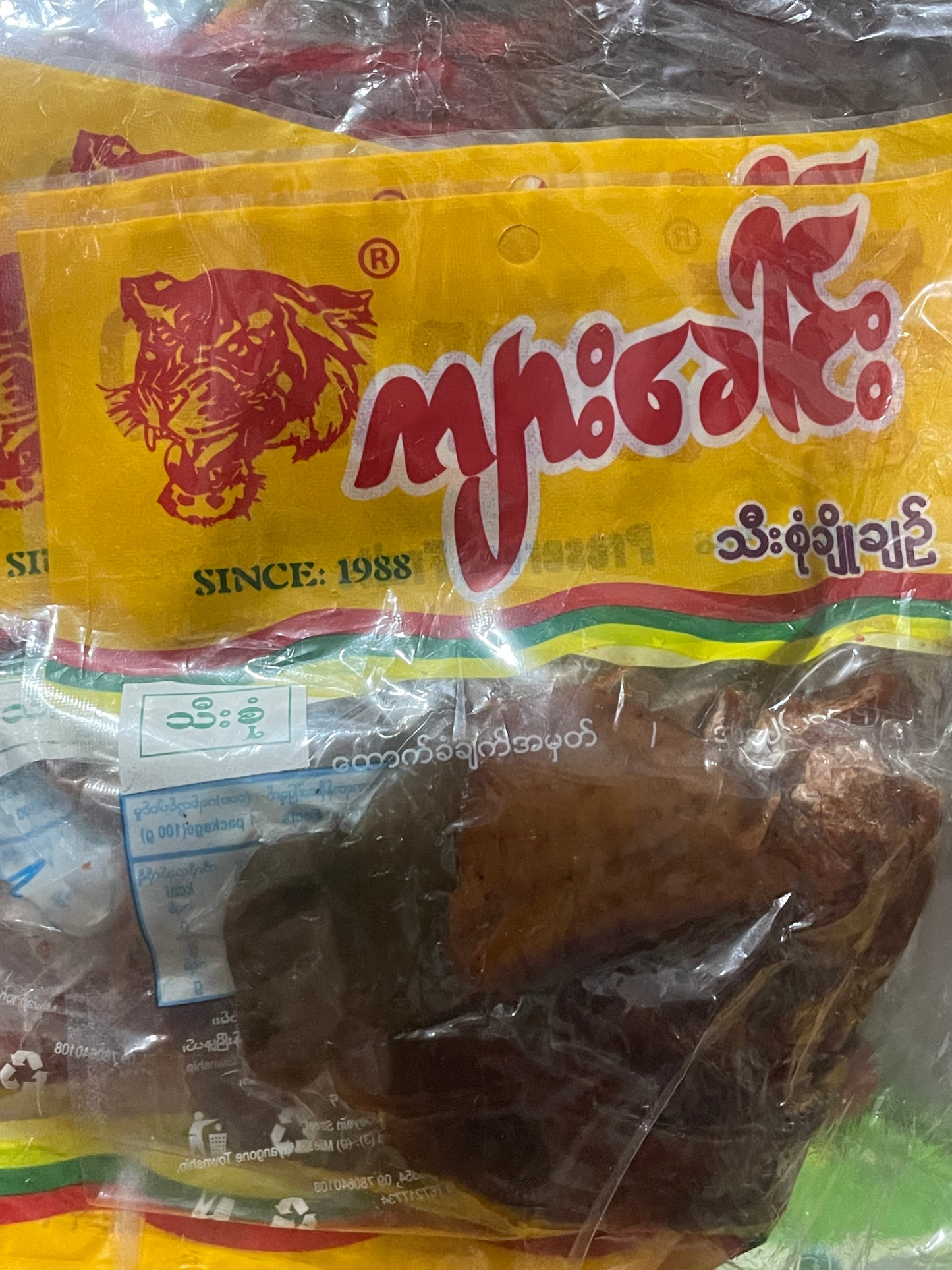 ကျားခေါင်း သီးစုံ