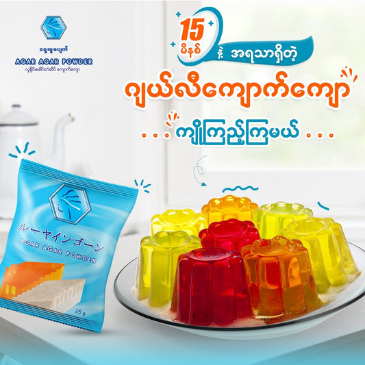 Agar Agar Powder-25g