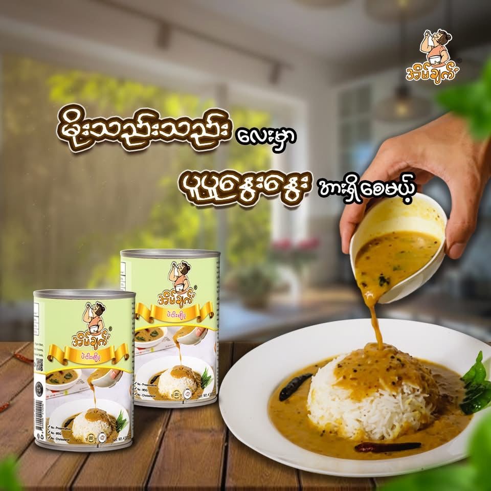 အိမ်ချက် ပဲငါးမျိုး 430g