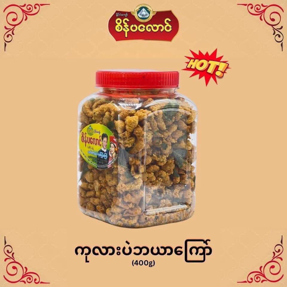 စိန်ပလောင် ကုလားပဲဘယာကြော် 400g