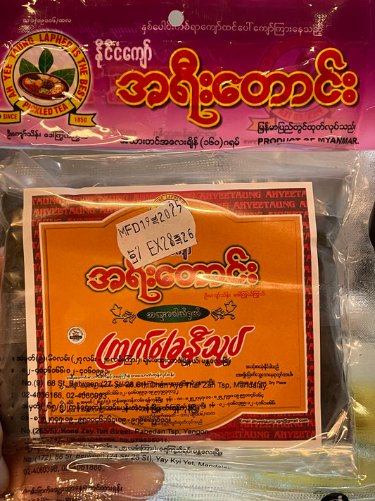 အရီးတောင်း ကြက်ခြေနီသုပ်-160g