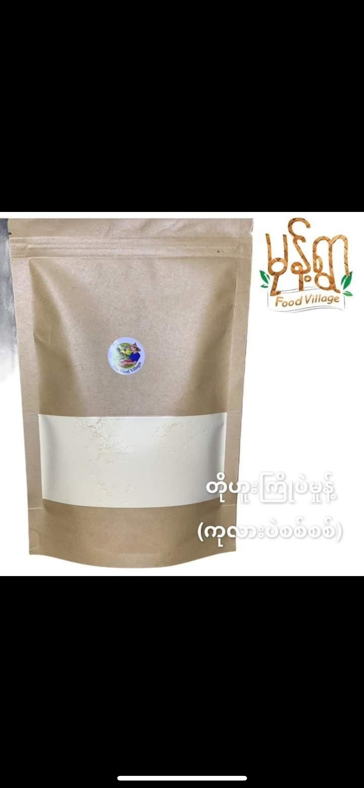 မုန့်ရွာ တို့ဟူးကြိုပဲစိမ်းမှုန့်(ကုလားပဲစစ်စစ်)-250g